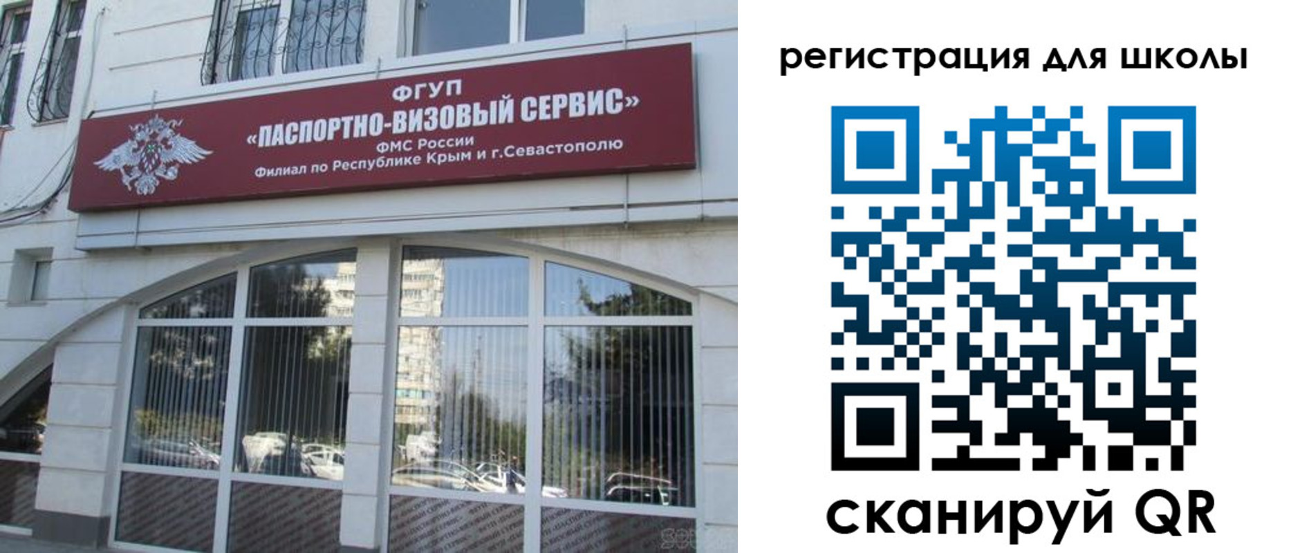 временная регистрация в квартире в Советском