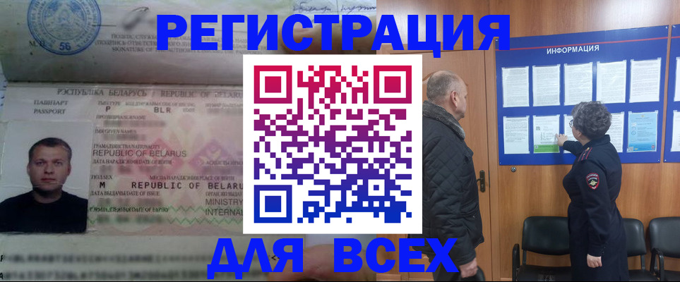 где прописаться в Советском