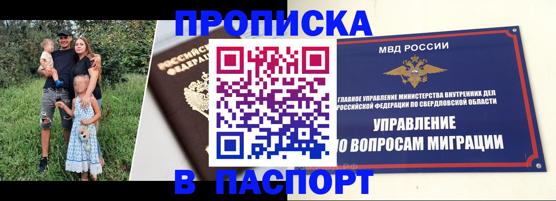 временная регистрация 2025 в Советском